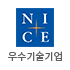 우수기술기업